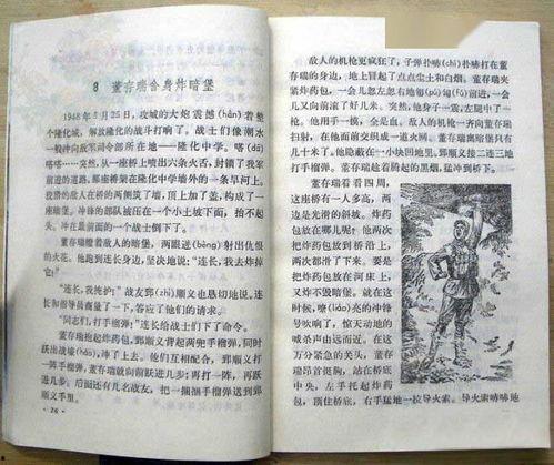 小英雄王二小的视频,英勇无畏的小英雄传奇