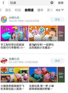 搜索玩具视频,热门玩具视频盘点与精彩瞬间回顾