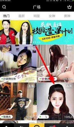 花椒视频直播,带你领略网络直播的魅力与风采