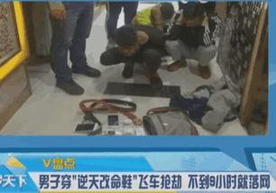 抢鞋子视频,一场视觉盛宴的实时直播