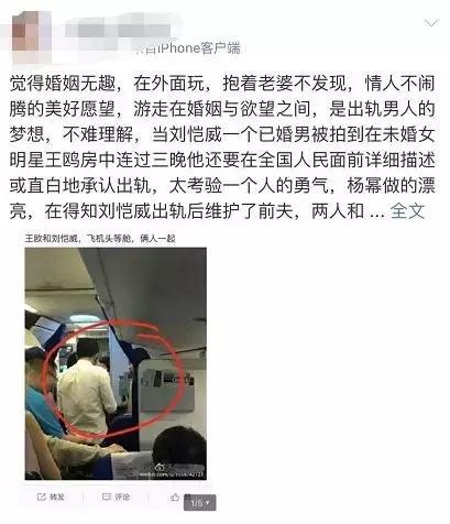 杨幂刘恺威爆料吃瓜