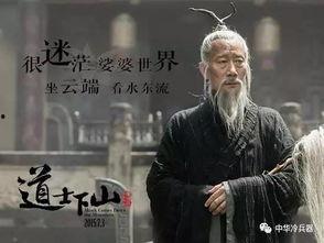 道士做法视频,视频揭秘传统道教仪式全过程