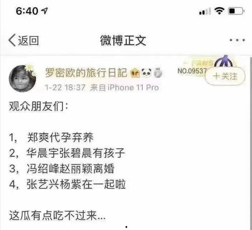 韩娱吃瓜爆料符,独家爆料，吃瓜群众必看！