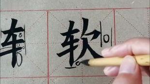 毛笔书法入门教学视频,跟随教学视频轻松掌握基本技巧