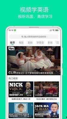 视频的单词,单词之旅