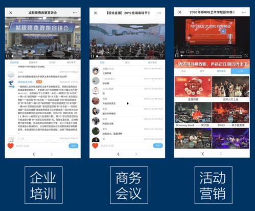 视频直播云,揭秘视频直播云的神奇魅力
