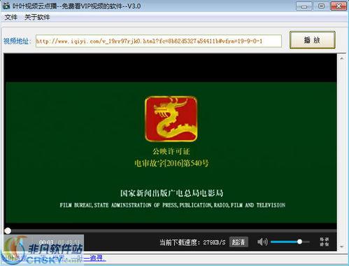 云播放视频