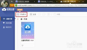 云播放视频