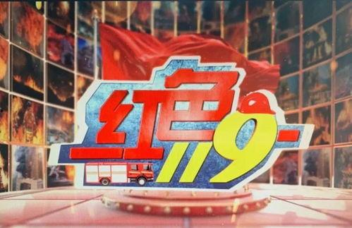 119视频,紧急救援现场直击