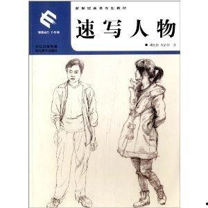 速写人物视频,捕捉瞬间风采的艺术之旅