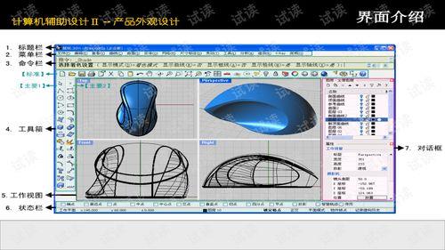 犀牛建模视频,从入门到精通的实战攻略