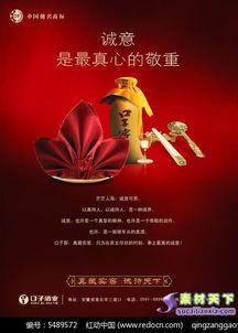 口子窖广告视频,探寻传统酿酒工艺与现代生活的交融之美