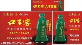 口子窖广告视频,探寻传统酿酒工艺与现代生活的交融之美