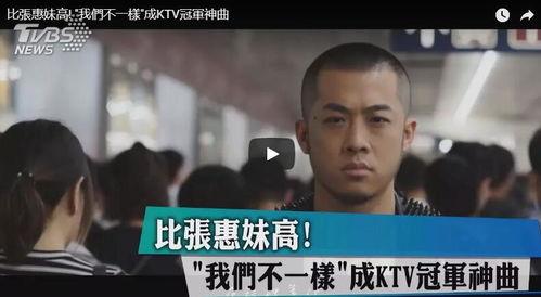 我们不一样视频,不一样的我们，共筑美好未来