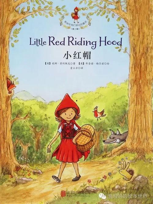 故事小红帽视频,智慧与勇气守护家园