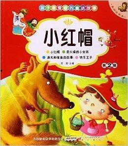 故事小红帽视频,智慧与勇气守护家园