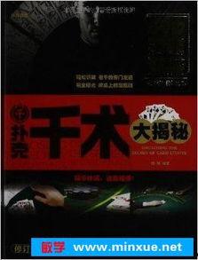 千术视频,跟随视频探索古代骗术的演变与技巧