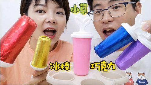 冰糕视频,夏日清凉，甜蜜回忆