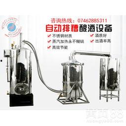 全自动酿酒机酿酒视频,轻松酿造自家美酒