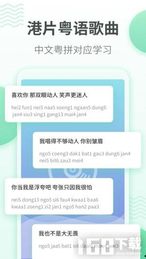 学粤语视频,跟随视频轻松掌握粤语发音与日常用语