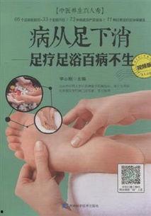 足疗视频教程,轻松掌握专业足疗技巧
