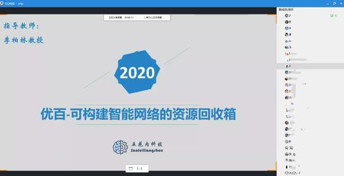 答辩视频,深度剖析项目亮点与成果