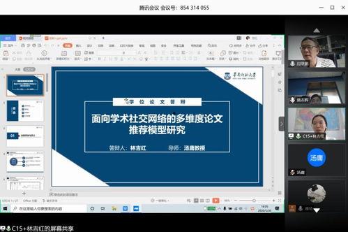 答辩视频,深度剖析项目亮点与成果