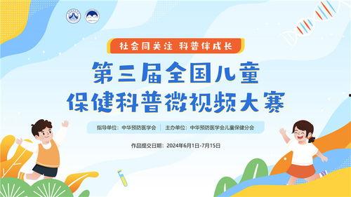 儿童科普视频,儿童科普视频精选集锦