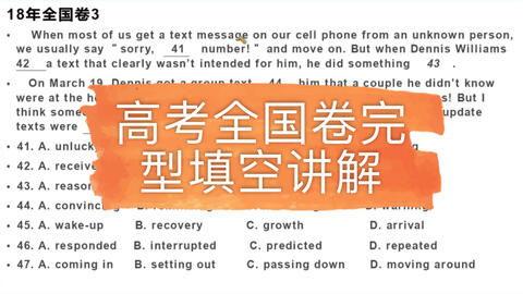 高考英语视频,词汇语法与听力技巧解析