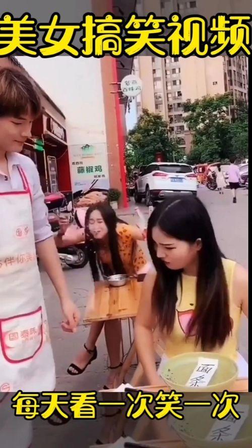 美女 搞笑视频,美女搞笑视频集锦，欢乐无限