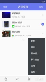 导出微信视频,掌握高效分享技巧