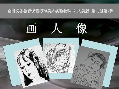画人的视频,视频中的生动人物画像