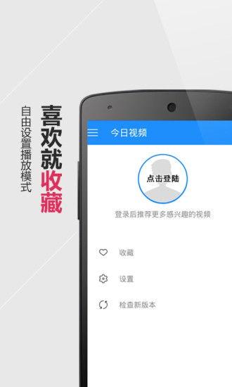 今日视频下载,热门内容一网打尽