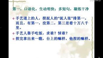 语文 视频,视频中的文字魅力之旅