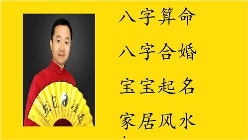 八字算命视频,视频解析命运之谜