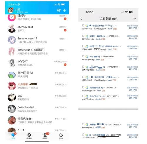 微信爆料吃瓜群,一场场网络狂欢背后的真相