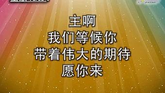 赞美诗歌视频,视频中的诗意画卷