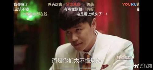 张翰八卦爆料吃瓜图片,吃瓜群众揭秘幕后真相
