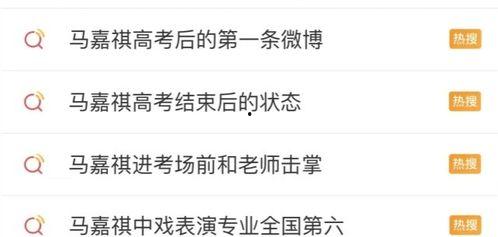 马嘉祺的吃瓜爆料,揭秘娱乐圈背后的惊人真相