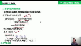 初级会计视频,入门必备知识全解析
