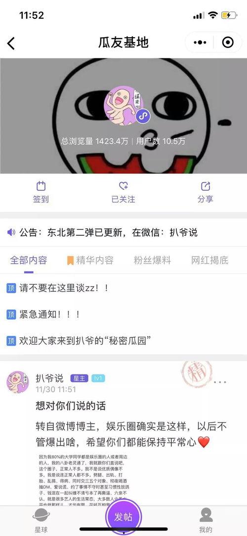 网爆吃瓜爆料视频大全最新