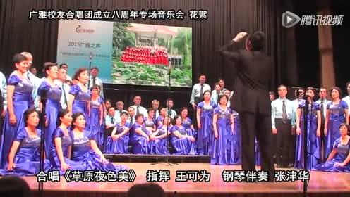 合唱指挥视频