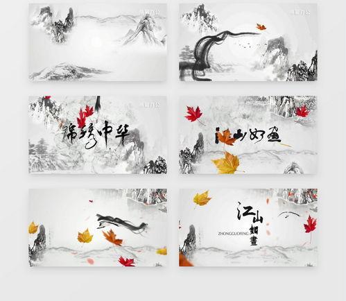 中国风视频,探寻古韵今风之美