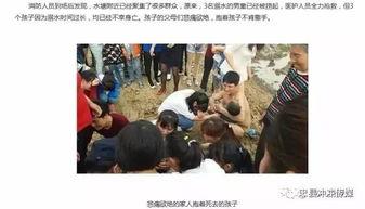 小孩淹死视频,小孩不幸溺亡，警示家长加强儿童安全防范
