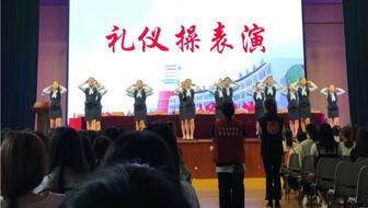 礼仪操视频,优雅动作演绎文明礼仪