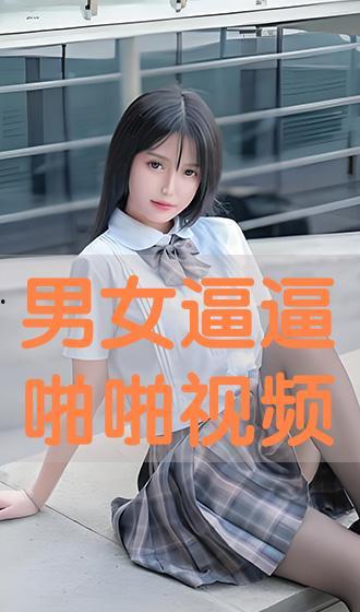 男女papa视频,真实Papa视频背后的故事