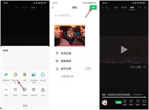 朋友圈发视频,捕捉生活精彩瞬间