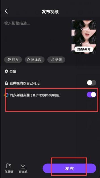 朋友圈发视频,捕捉生活精彩瞬间