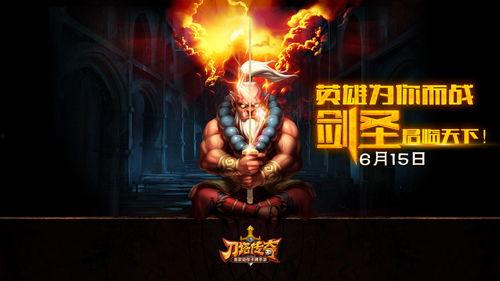 剑圣视频,激战视频精彩回顾