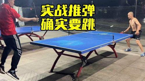 乒乓球的视频,激情对决，技艺飞扬